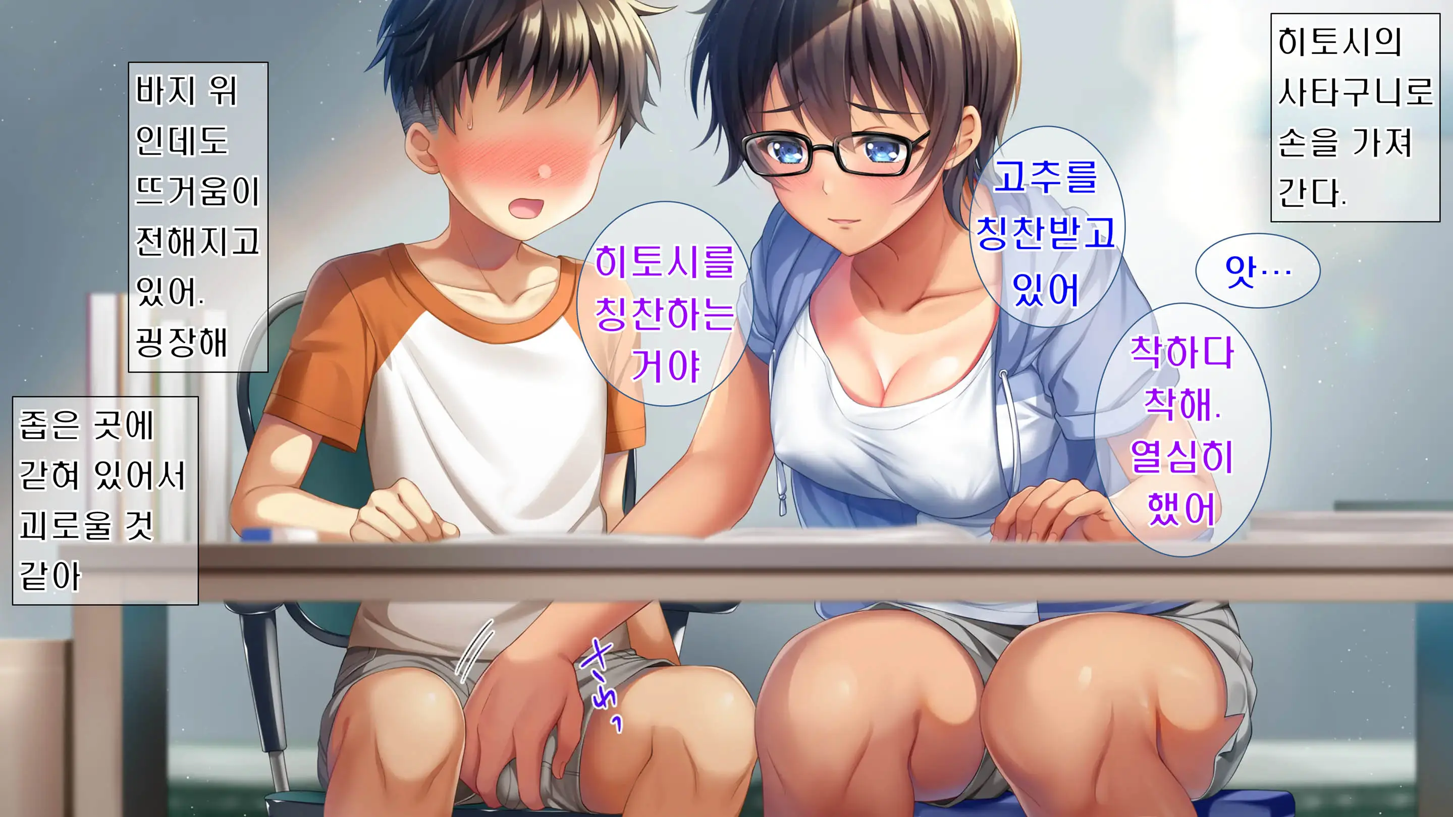 Kibishikute Majime Na Onii-Chan Ga Amaama De Ecchi Na Onee-Chan Ni Nacchau Ohanashi | 엄격하고 성실한 형♂이 달콤하고 야한 누나♀가 되는 이야기